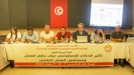 في دورة تدريبية لجامعة لتكنولوجيا المعلومات والخدمات بجربة:   من اجل مقاربة نقابية للتعاطي مع تحدي الذكاء الاصطناعي
