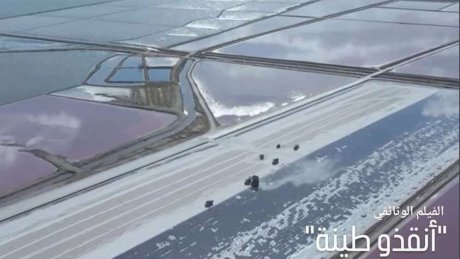 يسائل المسؤولين البئيين: عرض فيلم "انقضو طينة " يوم الاربعاء بالنادي الثقافي الطاهر الحداد