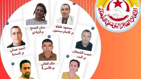 مكتب جديد على رأس النقابة الأساسية للتعليم الأساسي بساقية الزيت