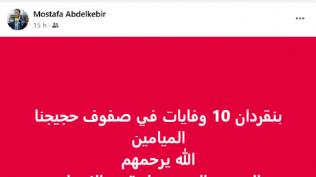 موتى وتائهون من بين الحجيج التونسيين بسبب الحرارة الشديدة وتقصير بعض المنظمين