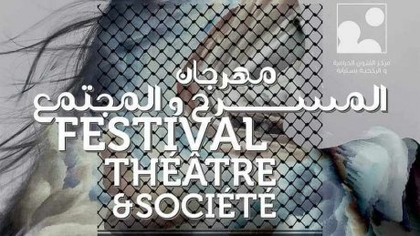 مهرجان" المسرح والمجتمع "بسليانة : في معنى المقاومة والذهاب الى الفضاء العام