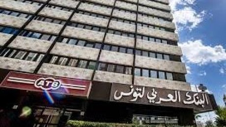 تهديد بالاضراب في كافة فروع البنك العربي لتونس