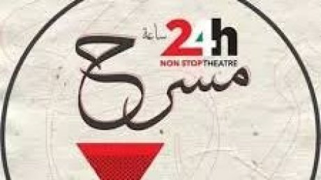 منها "_كاليغولا "و"آخر البحر " : هذه مسرحيات المسرح الوطني في تظاهرة 24 ساعة مسرح بالكاف
