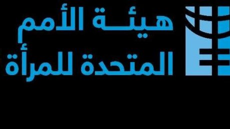النساء العاملات في القطاع الفلاحي : اي دور لارباب العمل في توفير الشغل اللائق ؟
