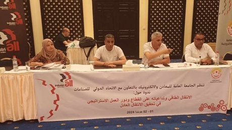 في المعادن: التخطيط الاستراتيجي من اجل الانتقال العادل