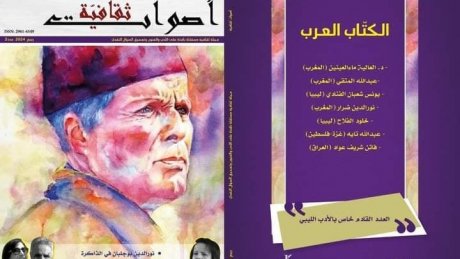 العدد الثاني من " أصوات ثقافية" : رهان على اصوات النقد والقراءات المتأنية تتنافذ مع كل الفنون