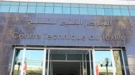 يساهم ب 29 % من مواطن الشغل : المركز الوطني للنسيج يرصد اليات تعزيز التصدير والقدرة على المنافسة