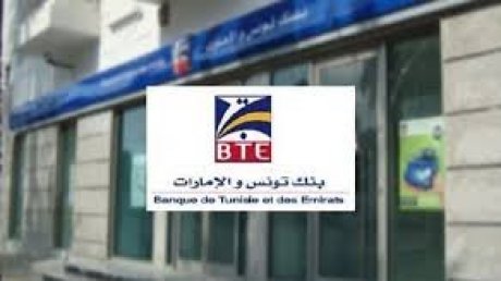 نقابة بنك تونس والإمارات تساند نضالات موظفي الشركة التونسية للبنك