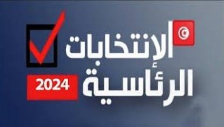 ھيئة الانتخابات تعلن عن رزنامة الانتخابات الرئاسية : اعتماد التسجيل الالي وتحيين مراكز الاقتراع اولا
