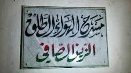 جلسة عمل بخصوص الإستعداد لمختلف الأنشطة التي سيحتضنها مسرح الهواء الطلق الزين الصافي بقليبية