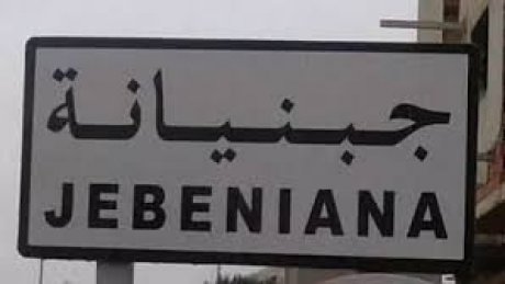 يوسف بوعافية : أوضاع لا تطاق في جبنيانة والعامرة، وننتظر حلا جذريا للتعاطي مع ظاهرة الهجرة غير النظامية