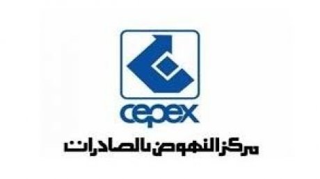 يهم.منتجي النباتات الطبية والعطرية : لقاءات لترويج الصادرات في روتردام الهولندية