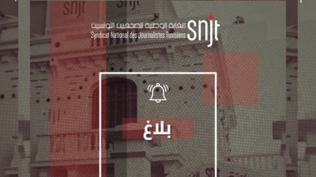 نقابة الصحفيين تنظم يوما تضامنيا مع الصحفيين المسجونين