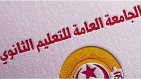 جامعة التعليم الثانوي تنظم ندوة صحفية