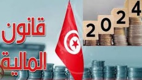 الدين العمومي يتفاقم : ارتفاع ب5.5 مليار دينار سنة 2023 وتوقعات بأن يبلغ 8.25 مليار دينار إضافية في 2024