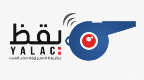 أنا يقظ" تدعو هيئة الانتخابات الى تحمل مسؤوليتها في خلق مناخ انتخابي يسوده الحياد والاستقلالية