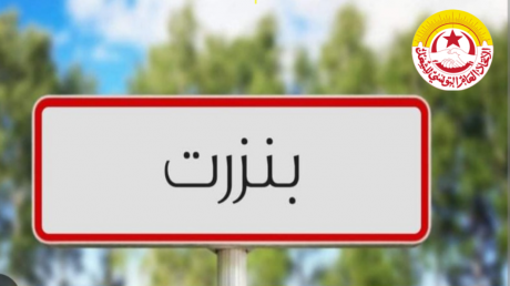 بنزرت: مسيرة تضامن مع الشعب الفلسطيني