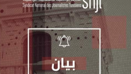 نقابة الصحفيين تعبرعن استيائها من التضييق على حرية العمل الصحفي وفرض عوائق غير مشروعة عليه