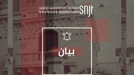 نقابة الصحفيين تُقرّر مقاضاة هيئة الانتخابات