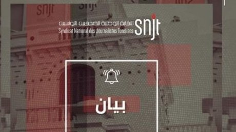 نقابة الصحفيين التونسيين : أوقفوا التنكيل بالصحفيين في السجون
