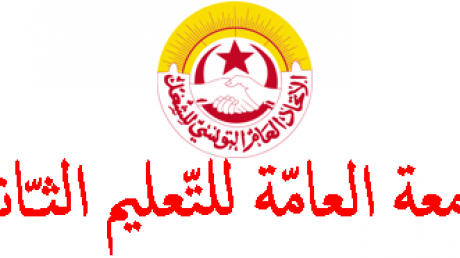جامعة التعليم الثانوي تؤكد نجاح مقاطعة محادثات المديرين والنظار بنسب قياسية رغم المخاتلة والترهيب