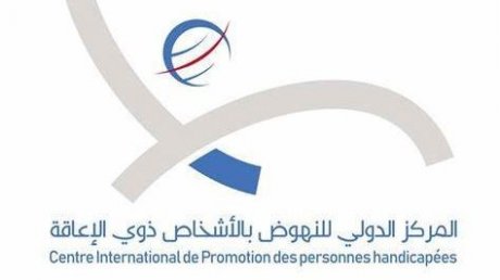 أعوان الآلية 20 المنتدبون بالمركز الدولي للنهوض بالأشخاص ذوي الإعاقة، ينظمون وقفة إحتجاجية يوم 10 سبتمبر
