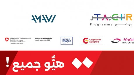 يفتتح اليوم في قلب الصحراء : مختبر "تسير جمنة"يبحث مع الشباب عن مشاريع فنية مبتكرة