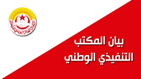 المكتب التنفيذي يعلن رفضه لمشروع تنقيح القانون الانتخابي ويدعو الهيئة إلى التدخل لمنعه