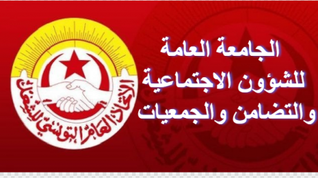 وقفة احتجاجية يوم الاثنين 30 سبتمبر 2024 للعاملين في قطاع في مجال رعاية الأشخاص ذوي الإعاقة