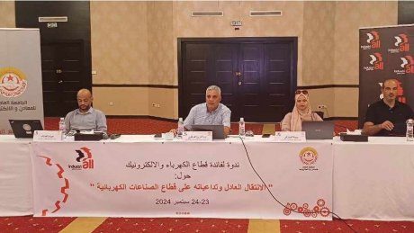 ندوة حول تداعيات الانتقال العادل على صناعة الالكترونيك والكهرباء