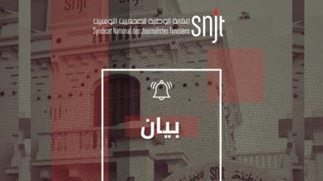 نقابة الصحفيين ترفض الرقابة على المضامين الصحفية بوكالة تونس افريقيا للأنباء وتدعو إلى حمل الشارة الحمراء