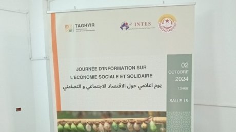 يوم اعلامي حول الإقتصاد الإجتماعي والتضامني لفائدة طلبة المعهد الوطني للشغل والدراسات الإجتماعية