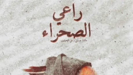 مهرجان ظفار العماني للمسرح : جائزتان لتونس ولمنير العرقي وعائدة الجابلي
