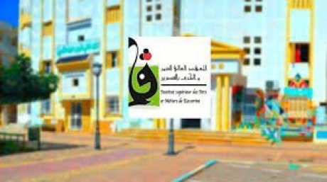 نقابة أساتذة التعليم العالي بالمعهد العالي للفنون والحرف بالقصرين تدين المظلمة الذي تعرض إليها كاتبها العام