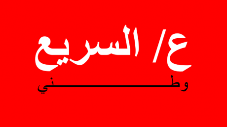 الذكاء الاصطناعي في عالم الجراحة في انتظار وصول 4 الاف طن من القهوة و300 الف طن زيت