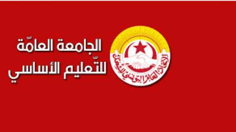 جامعة التعليم الأساسي تدعو إلى وقفة وطنية أمام وزارة التربية غدا الثلاثاء