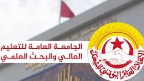 جامعة التعليم العالي تعلّق على التغيير المقترح على عتبات الضرائب ونسبها في مشروع قانون مالية 2025