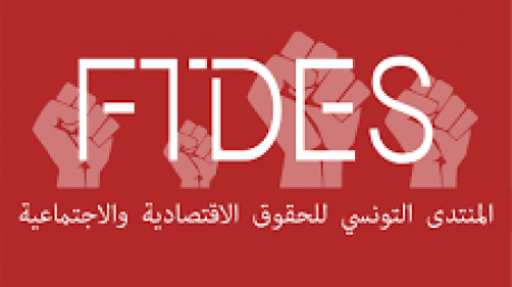 "المنتدى التونسي للحقوق الاقتصادية والاجتماعية : زيارة الوفد الأوروبي لتونس : كرامة البشر ليست صفقة بين “الشركاء