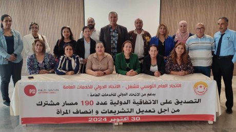 ندوة تدريبية بدعم من الإتحاد الدولي للخدمات العامة