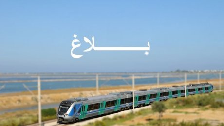 توقف حركة القطارات في أحواز الساحل