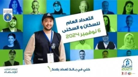 غدا ينطلق التعداد العام للسكان والسكنى: استشراف مستقبل تونس والتخطيط لما بعد
