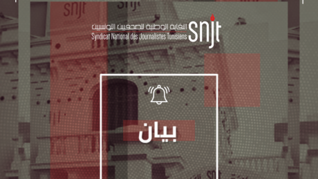 نقابة الصحفيين التونسيين تدين الإحالات المتكررة و العشوائية للصحفيين و الصحفيات امام الفرق الامنية