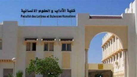 نقابة أساتذة كلّية الآداب والعلوم الإنسانيّة بصفاقس تساند استاذتين تعرضتا الى حادثة مست من كرامتهما