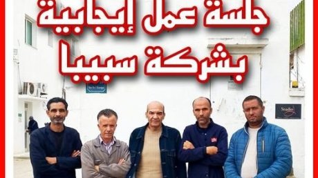 جلسة عمل إيجابية بشركة سبيبا