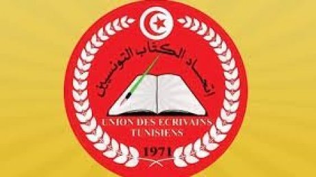 قد تشمل مقرات أخرى : وزيرة الثقافة تطالب اتحاد الكتاب التونسييين باخلاء المقر