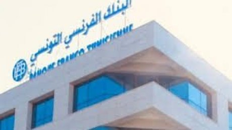 المركز الدولي لفض نزاعات الاستثمار يحسم في ملف البنك الفرنسي التونسي لفائدة الدولة التونسية
