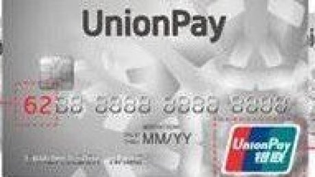 تونس.. توقف العمل ببطاقات "UnionPay" الصادرة عن بنك "غازبروم" الروسي