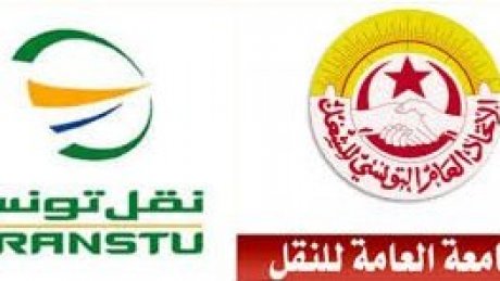 جامعة النقل : الوقفة الاحتجاجية ليوم الغد لن تؤثر على استمرارية النقل العمومي