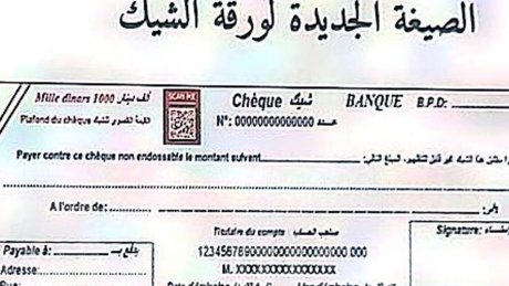 شيكات: ماذا عن الأحكام الانتقالية الخاصة باصحابها محل التتبعات القضائية