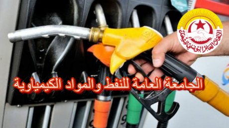 تأجيل اضراب نقل المحروقات الى يومي 19 و20 ديسمبر